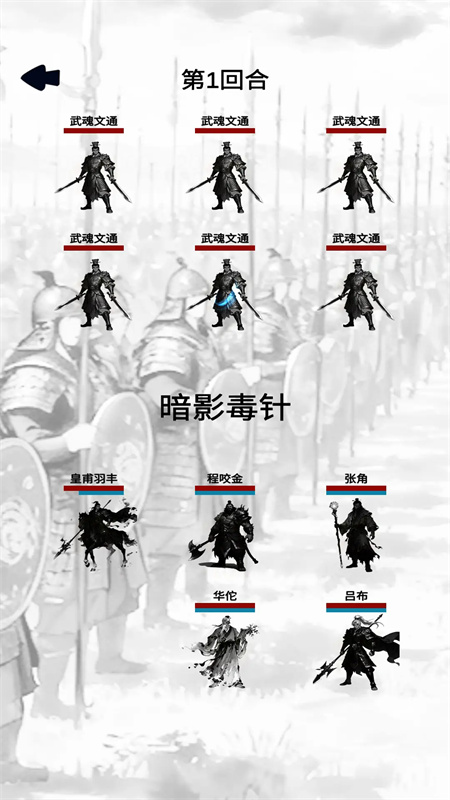 幻想武将模拟器