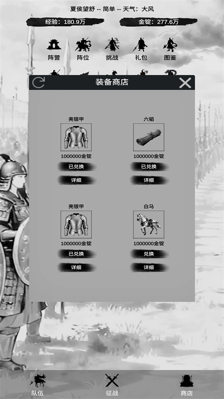 幻想武将模拟器