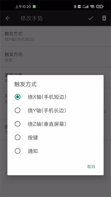 微动手势