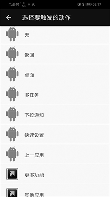 微动手势