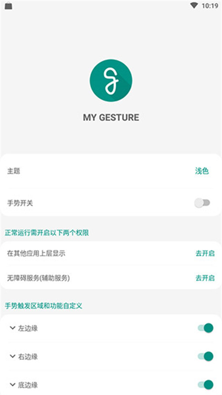 MyGesture