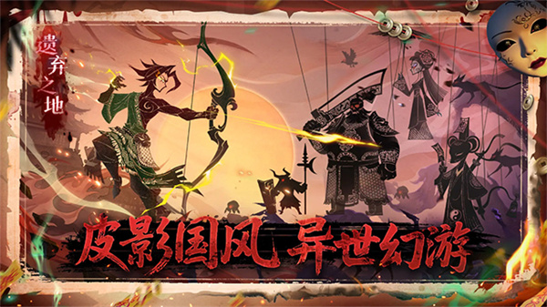 遗弃之地官方正版截图1