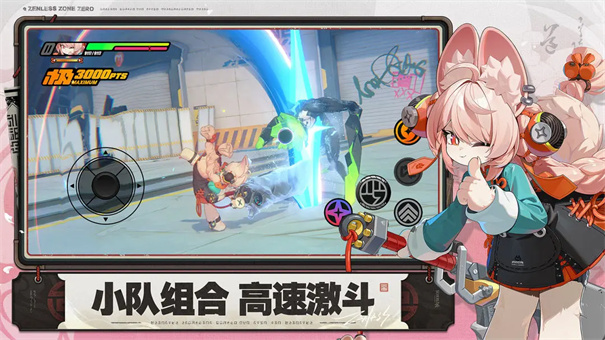 绝区零官方正版截图3