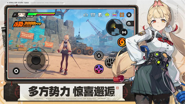 绝区零云游戏截图5