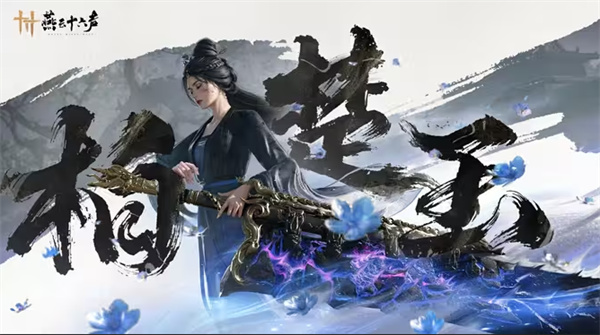 燕云十六声柏楚玉打法介绍 玉魄染青苍十人本BOSS柏楚玉攻略