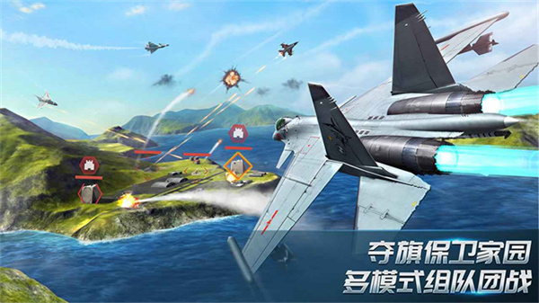 现代空战3D官方版