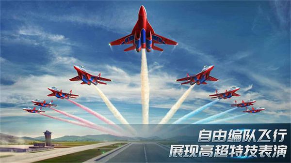 现代空战3D官方版