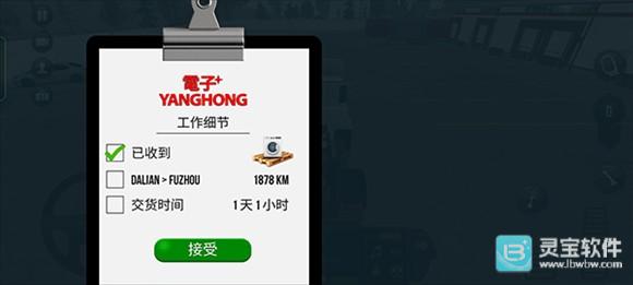 终极卡车模拟器小车模组游戏攻略6