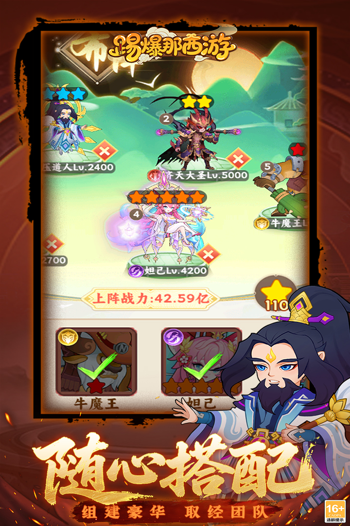 踢爆那西游