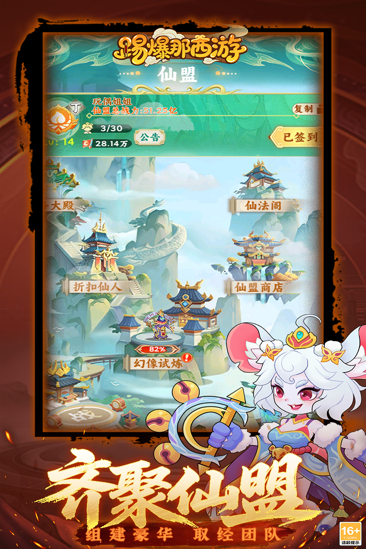 踢爆那西游