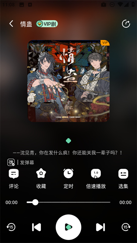 听番FM免费版