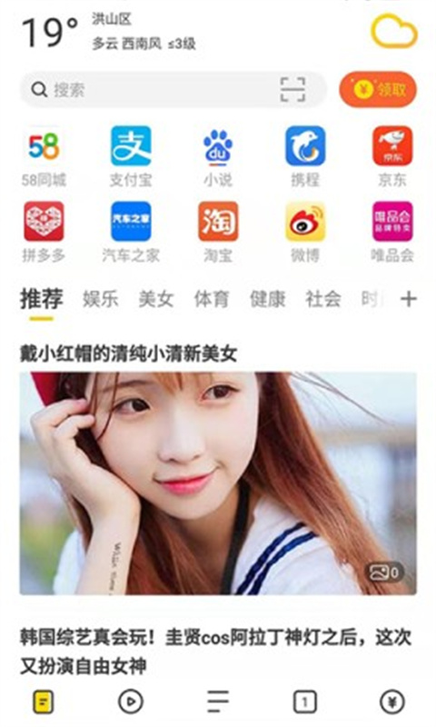 芒果浏览器免费版
