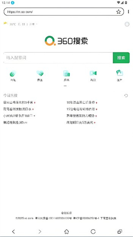 芒果浏览器免费版