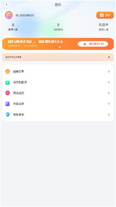 芒果浏览器免费版