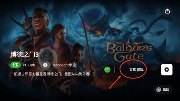 盖世游戏手机版截图1