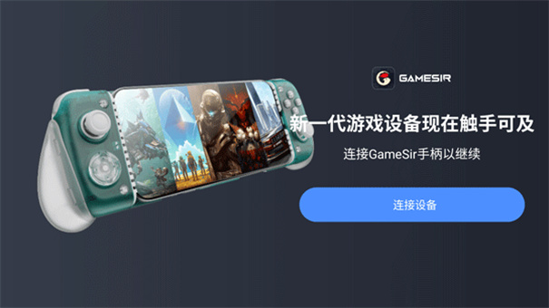 盖世游戏手机版截图2
