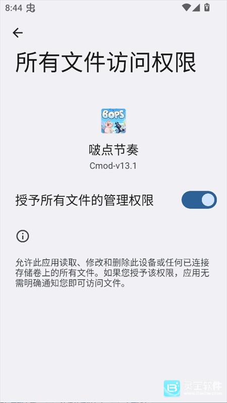 啵点节奏中文版