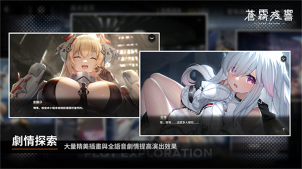 苍雾残响日服