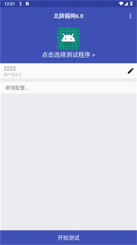 北辞弱网蛇年纪念版