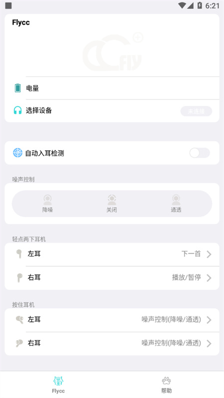 悦虎Flycc耳机