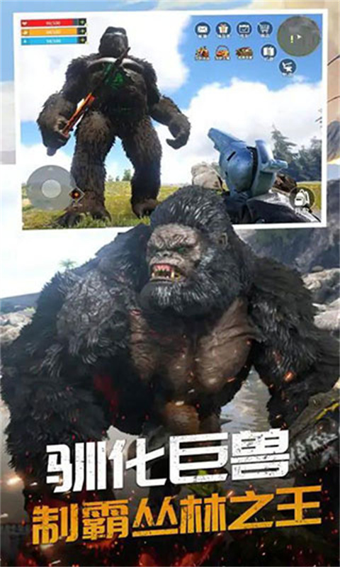 恐龙岛大猎杀手机版截图2