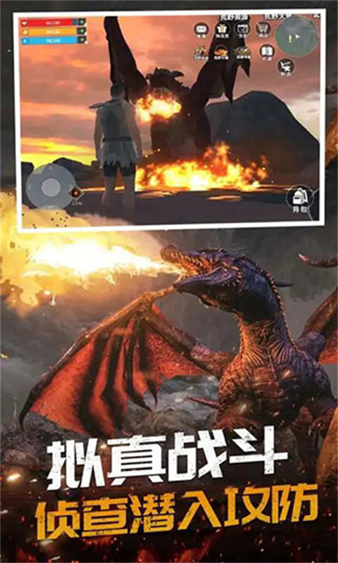 恐龙岛大猎杀手机版截图5
