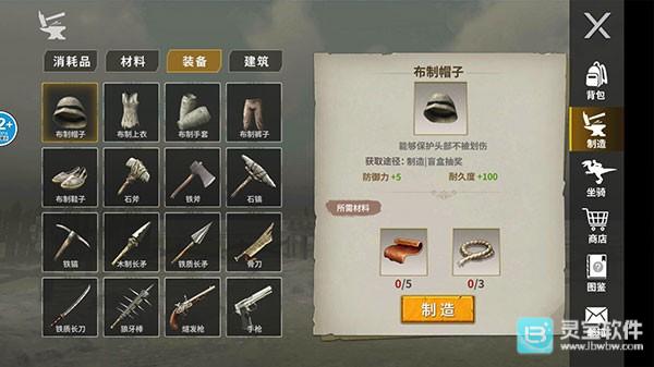 恐龙岛大猎杀手机版游戏玩法8