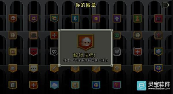 破碎的像素地牢汉化版攻略技巧4