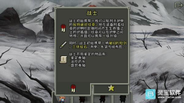 破碎的像素地牢汉化版攻略技巧6