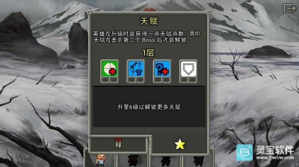 破碎的像素地牢汉化版攻略技巧7