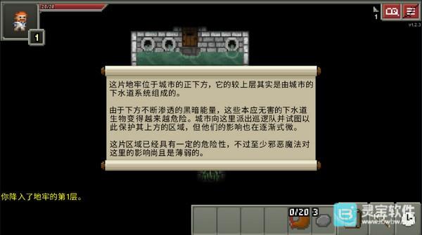 破碎的像素地牢汉化版攻略技巧8