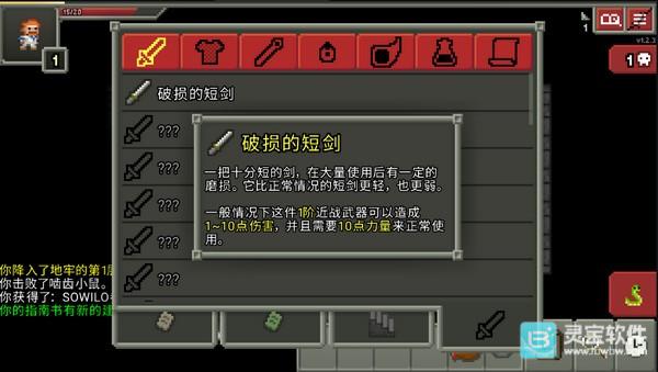 破碎的像素地牢汉化版攻略技巧9