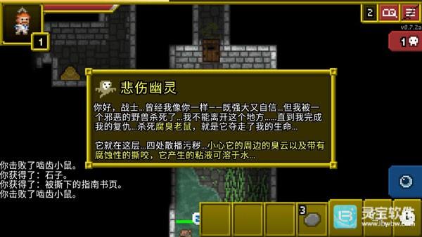 破碎的像素地牢汉化版攻略技巧10