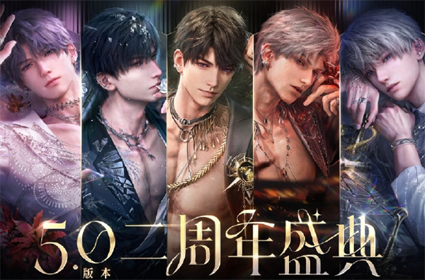 恋与深空5.0前瞻直播内容汇总 恋与深空二周年前瞻活动详情