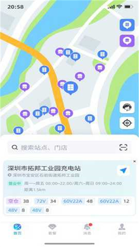 小哈换电