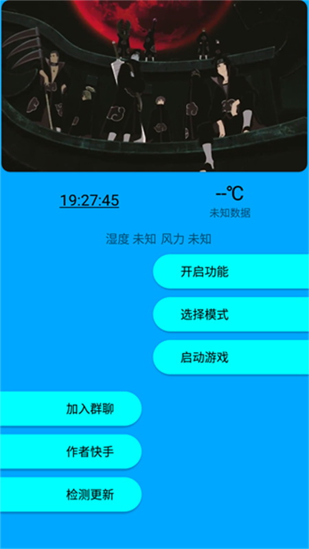 快斗美化包