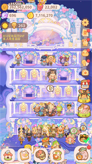乌冬的旅店官方正版截图2