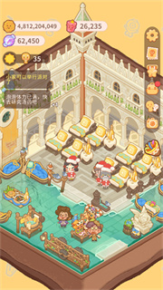 乌冬的旅店官方正版截图5