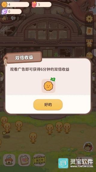 乌冬的旅店官方正版咖喱出游攻略2