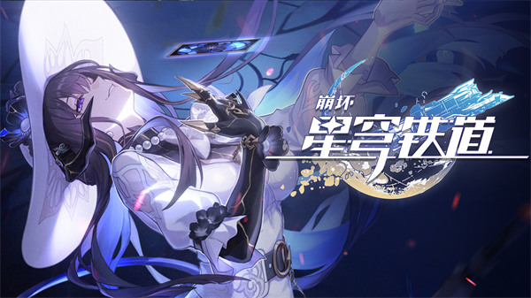 崩坏星穹铁道长眠之梦的呓语成就达成条件