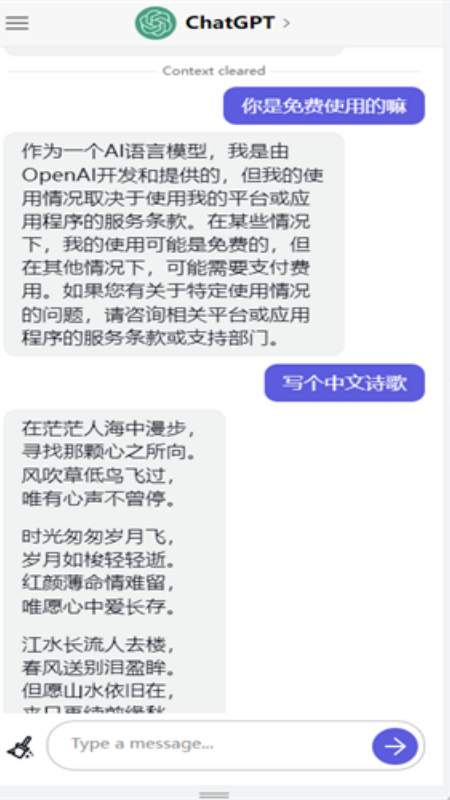 ChatGPT正式版