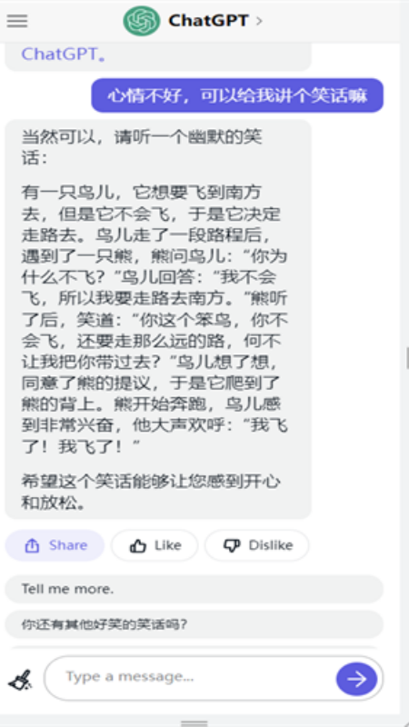 ChatGPT正式版