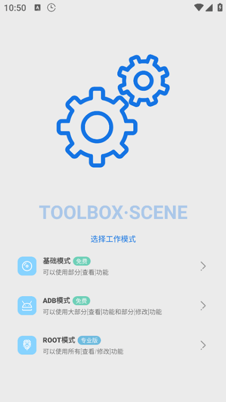 Scene5工具