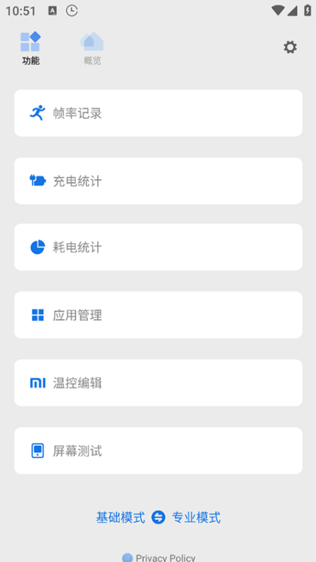 Scene5工具