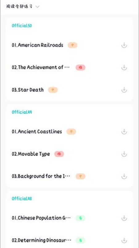 多次元托福考试