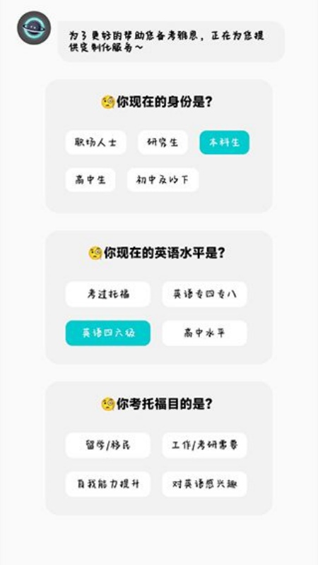 多次元托福考试