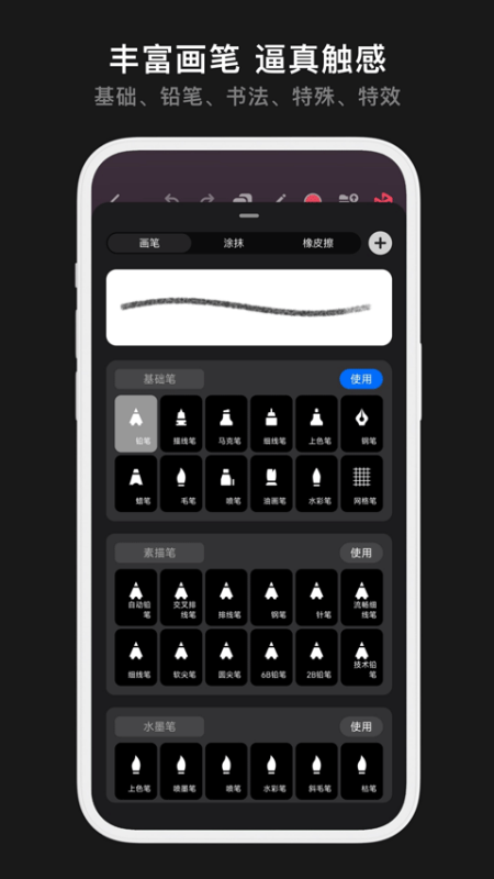 无限绘画