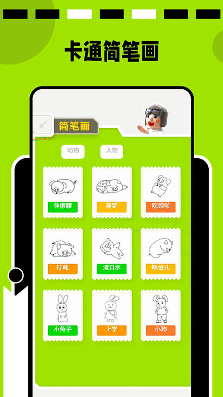 paper绘画
