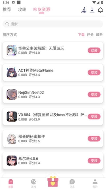 游咔3.7.3
