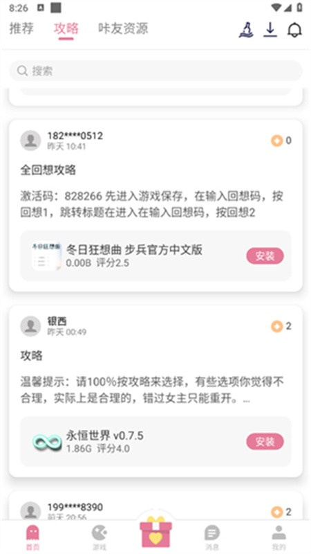 游咔3.7.3